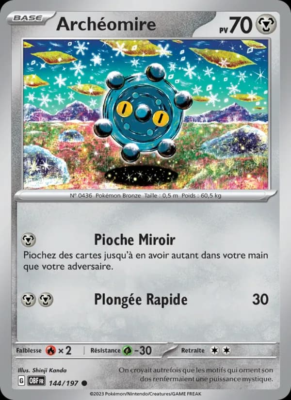 Archéomire