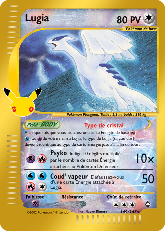 Lugia 149/147